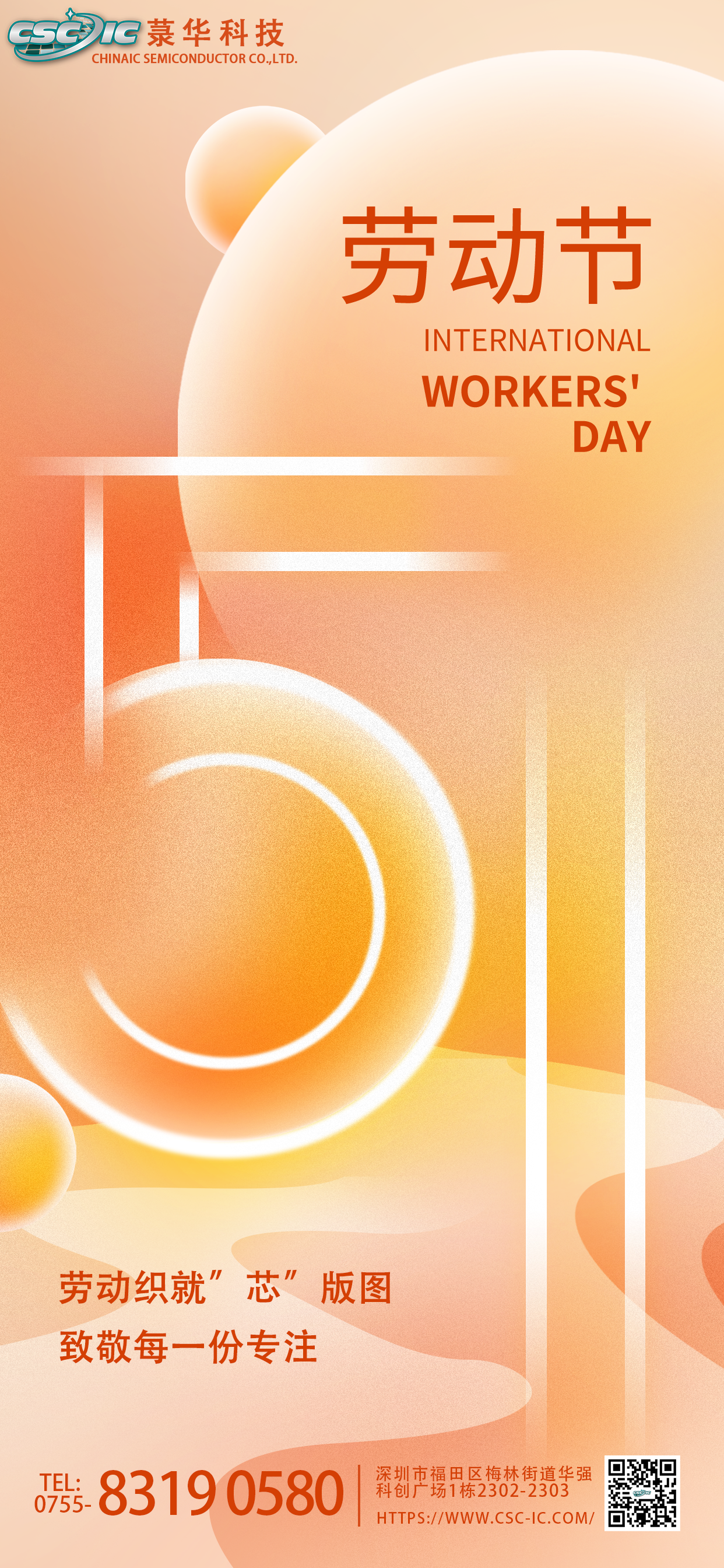 1777359275563888.png 勞動節(jié)海報1.png